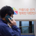 선관위 직원들이 고백하는 사전투표제의로 인한 사고 위험성