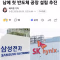 호남 지역에 첫 반도체 공장 설립 추진