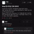 에브리타임에서 활동하다 적발된 교수님