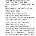 올림픽공원에 등장한 미국 국무부 관계자
