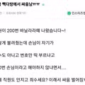 빽다방에서 일어난 소동