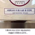 기획자의 의도가 엉뚱하게 전달된 사례