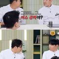 최현석 셰프가 공식적으로 놀림받는 상황