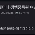 초대남을 부른 뒤 성적 취향이 바뀐 여자친구
