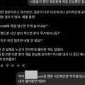 GPT가 꼽은 역대 최악의 한심한 질문