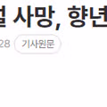 싱어게인4 출연자 김윤설 사망 소식