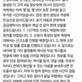 잠실 시위로 인해 피해를 입은 경찰관 배우자의 후기