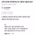 근무 시간 중 이어폰 착용이 정말로 실례가 되는 걸까