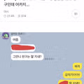친구와 손절하게 된 사연