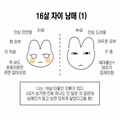 16살 차이 나는 남매의 일상