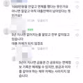 5년이면 대출금이 사라질 줄 알았던 사연