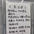 인류애가 사라지는 아파트 게시판 호소문