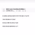 옆자리 사람이 보내는 묘한 신호