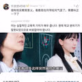 중국인들이 경악한 참교육 사례
