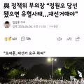 민주당 정책부의장 재선거 추진 및 경찰청의 시위대 폭행 엄정 대응