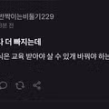 LG전자 주주들의 최근 분위기