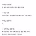 6개월 동안 며느리 몰래 아기방 CCTV 확인한 시어머니