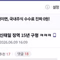 신태일 재판에서 징역 15년 구형