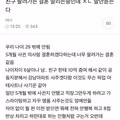 결혼해서 팔려가는 친구를 보는 안타까운 심정