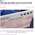 법원 잠실 투표용지 보관 상자 증거 보전 명령