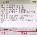 경찰 신고 내용이 너무 귀여운 사례