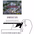 요즘 아파트 이름 근황