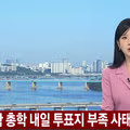 12개 대학 총학생회 내일 투표지 부족 사태 시국선언 및 동시 집회 예고 JPG