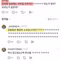 삼권분립 붕괴에 분노한 극우 성향 이용자