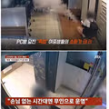 PC방에서 소화기 테러를 저지른 촉법소년 여중생들