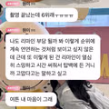 리센느 원의 버블 메시지
