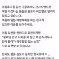 여름에 일본여행 절대 비추하는 이유.twt