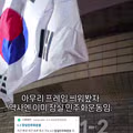 잠실 민주화운동으로 기록될 역사적 순간