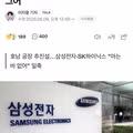 삼성전자와 하이닉스의 호남 반도체 공장 관련 입장