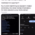 정부가 트위터 청소년 이용을 제한했다는 주장