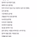 여캠 방송의 레전드 시청자