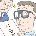수험생 안경인 줄 알았는데 AI 글라스로 부정행위