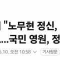 친청 청와대 공격의 서막