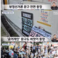 올림픽공원의 풍경