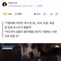 잠실 시위대에게 감금당한 경찰관의 내부망 하소연