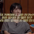 전 세대가 공감하는 가장 가까이하고 싶은 친구 유형