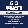 윤어게인 전략이 의도대로 흘러가는 상황