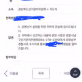 사전투표소에서 투표지로 종이비행기 접은 결과