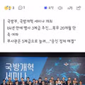 병사 계급은 줄이고 부사관 계급은 늘리는 개편안