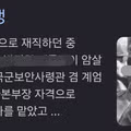 해체되는 방첩사의 과거 주요 활동 내역