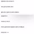 같은 아파트 이웃과 벌어진 일