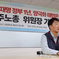 민주노총 삼전 재투자금 분배 논의 요구하며 총파업 선언