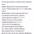 6년 된 남사친을 꼬시고 싶었던 여성의 이야기