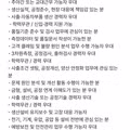 중소기업 서로 다른 채용 기준.JPG