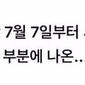시행 약 한달 남은 대단한 법