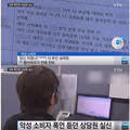 10시간 욕설 전화에 기절한 상담원..jpg